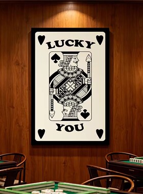 棋牌室赌场创意国王王后装饰画