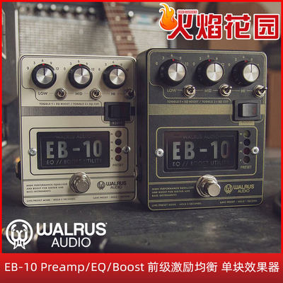 WALRUS AUDIO EB-10电吉他前级激励均衡推子增益EQ单块专业效果器