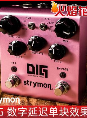火焰花园 美产Strymon DIG 发烧级数字延迟吉他单块专业效果器