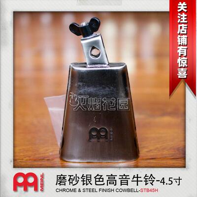 Meinl打击乐器钢制中音牛铃