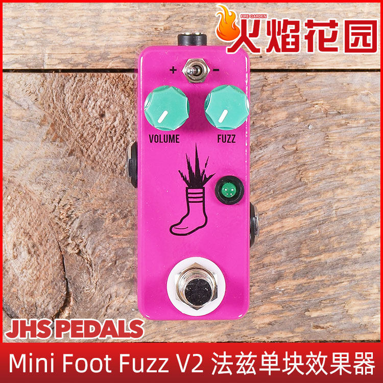 火焰花园 JHS Mini Foot Fuzz V2 法兹 单块专业效果器