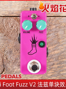 火焰花园 JHS Mini Foot Fuzz V2 法兹 单块专业效果器