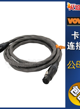 VOVOX sonorus direct S DS平衡线麦克话筒音频线卡农线 XLR