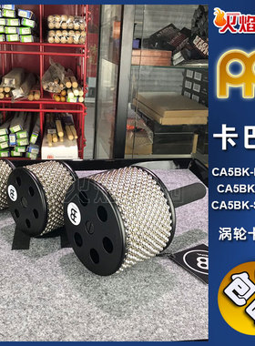 MEINL麦尔卡巴沙cabasa卡巴萨打击乐器拉丁非洲伴奏小打