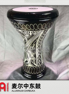 德国麦尔MEINL DOUMBEKS铝制东贝克中东鼓印度肚皮舞伴奏阿拉伯鼓