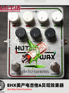 火焰花园 EHX Hot Wax Dual Overdrive 双通道过载单块效果器