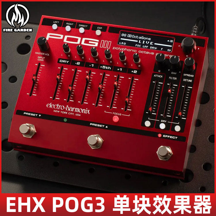 EHXPOG3复音八度单块效果器