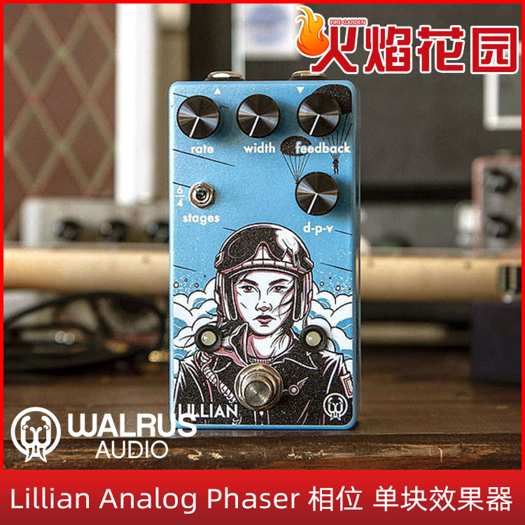 Walrus Audio Lillian Analog Phaser模拟相位单块专业效果器 乐器/吉他/钢琴/配件 单块效果器 原图主图