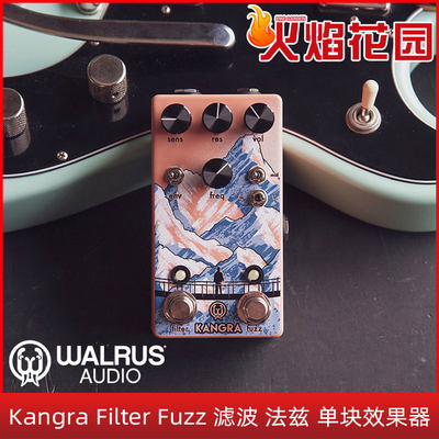 火焰花园Walrus Audio Kangra Filter Fuzz法兹单块专业效果器