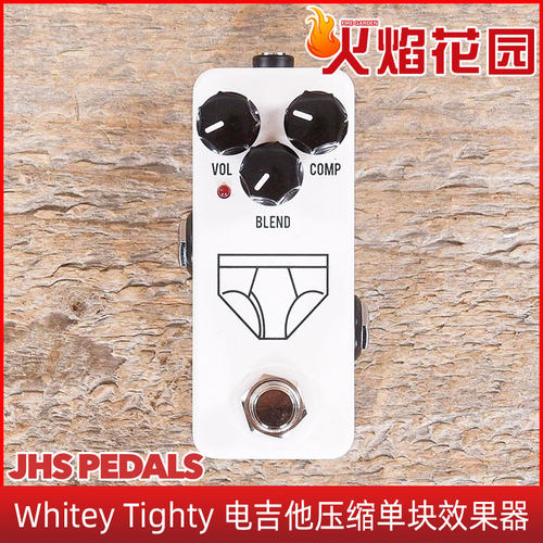 JHS Whitey Tighty Compressor压缩电吉他单块专业效果器