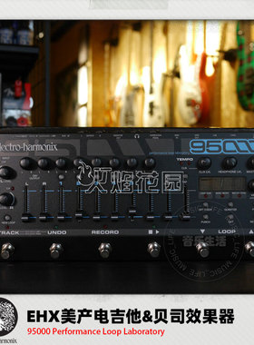 火焰花园 EHX 95000 LOOP 专业 乐句循环 单块效果器