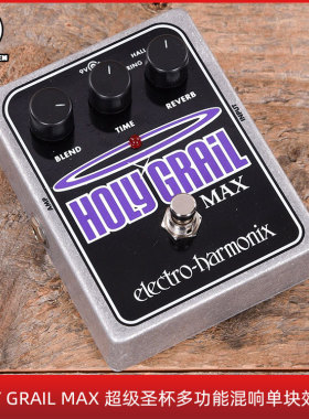 EHX HOLY GRAIL MAX 超级多功能混响单块效果器