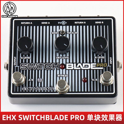 EHX豪华版线路转换单块效果器