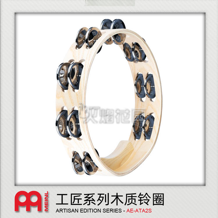 麦尔MEINL工匠系列铃圈