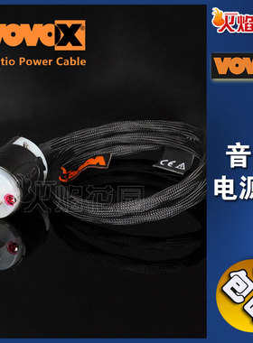 VOVOX Initio Power瑞士手工音箱电源线连接线发烧HIFI正品现货