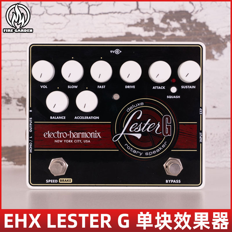EHX带压缩立体声模拟旋转效果器图片