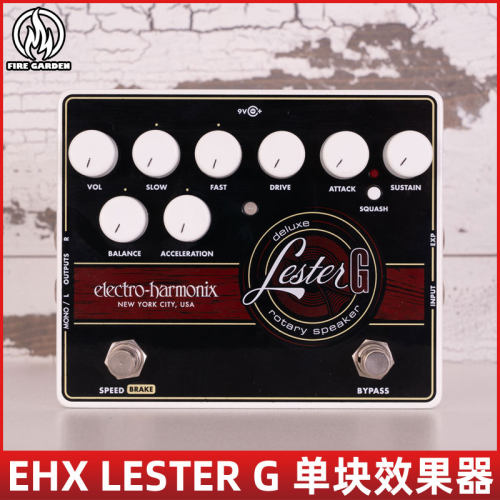 EHX带压缩立体声模拟旋转效果器