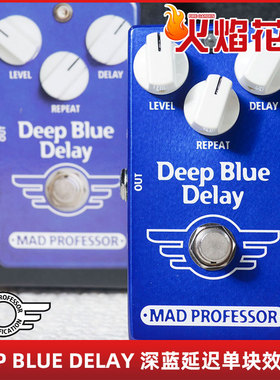 疯教授Mad Professor Deep Blue Delay深蓝延时迟专业单块效果器