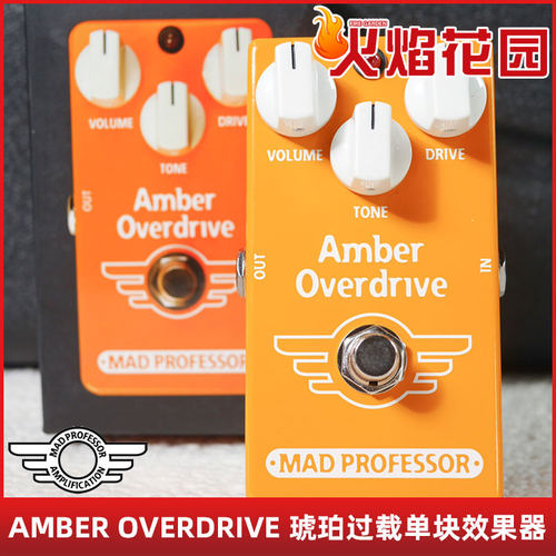 MADPROFESSOR效果器琥珀过载