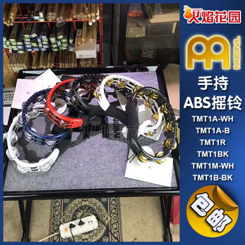 手持ABS摇铃MEINL铜质铃片