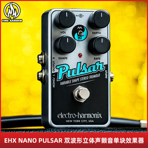 EHX单块效果器双波形立体声颤音