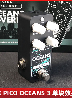 EHX PICO OCEANS 3-VERB 新款多功能混响单块效果器
