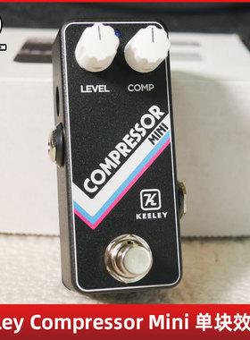 Keeley Compressor Mini 新款 专业压缩单块效果器 迷你便携