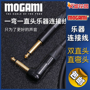 Mogami GOLD系列2524大二芯吉他乐器降噪静音头连接线正品行货