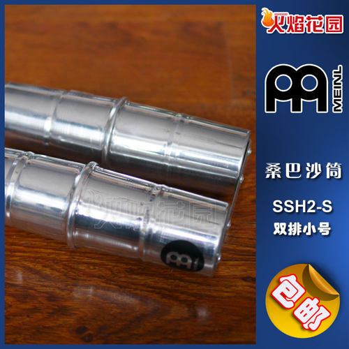 MEINL麦尔打击乐器桑巴沙筒