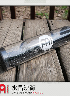 麦尔MEINL打击乐伴奏现场演出黑色大号有机玻璃沙筒沙桶SH26-L-L