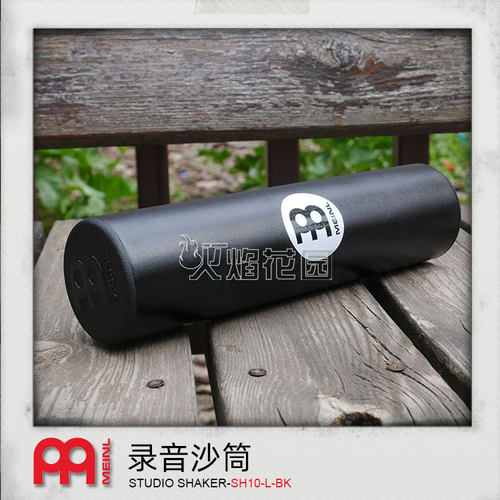 麦尔MEINL黑色塑料大号录音沙筒沙桶沙锤沙蛋SH10-L打击乐器小打