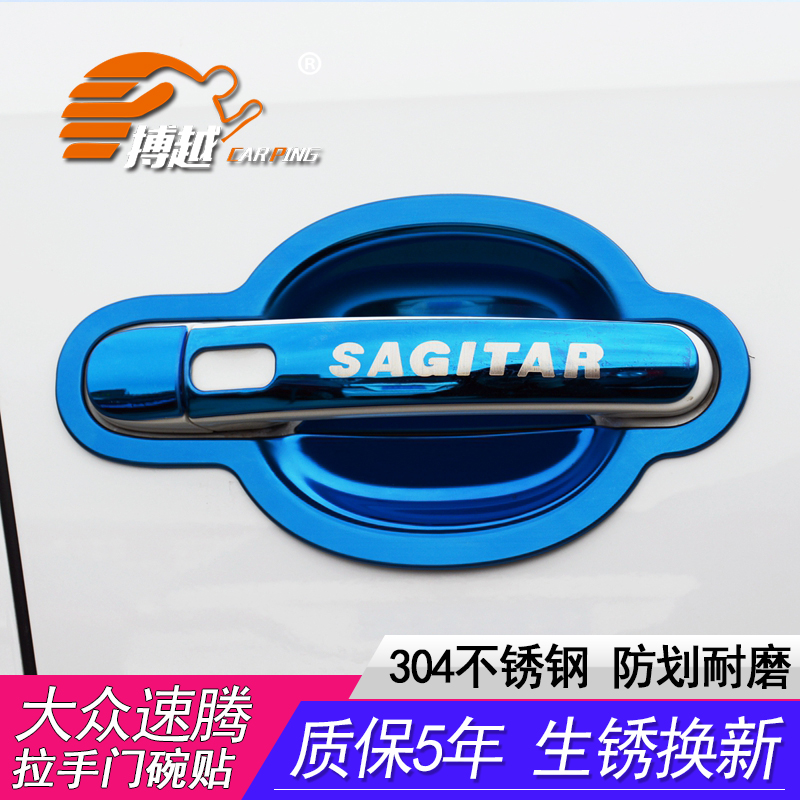 专用15-18款新速腾拉手门碗贴17