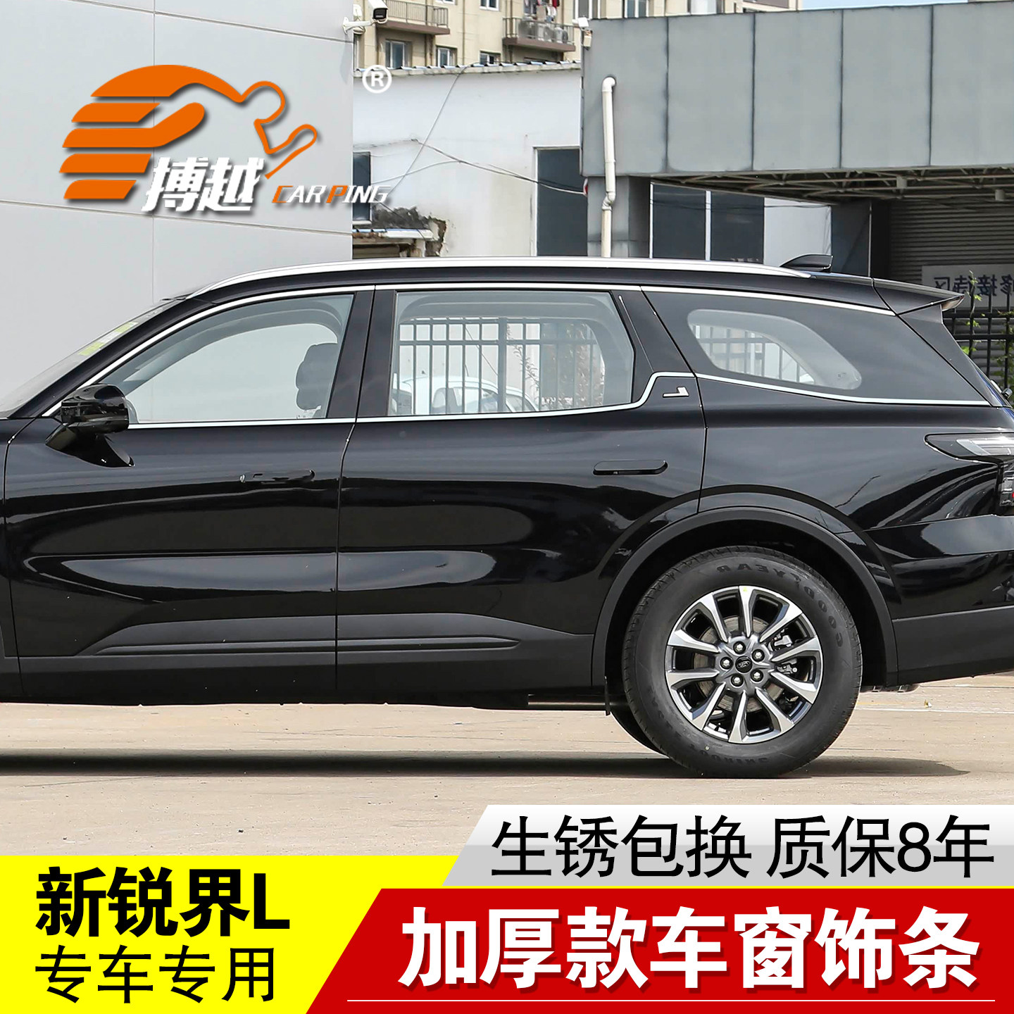 专用24 25 26款福特锐界L车窗饰条不锈钢车窗亮条门边框改装饰贴