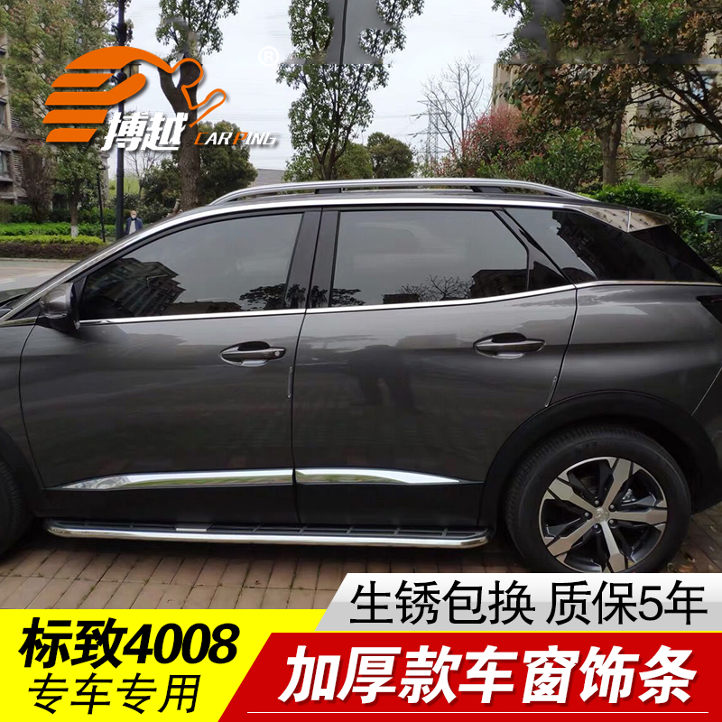 专用19-23款4008门窗饰条车窗条