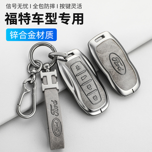 23款 领睿钥匙套福特领裕钥匙包扣领界S汽车装 专用于21 饰用品