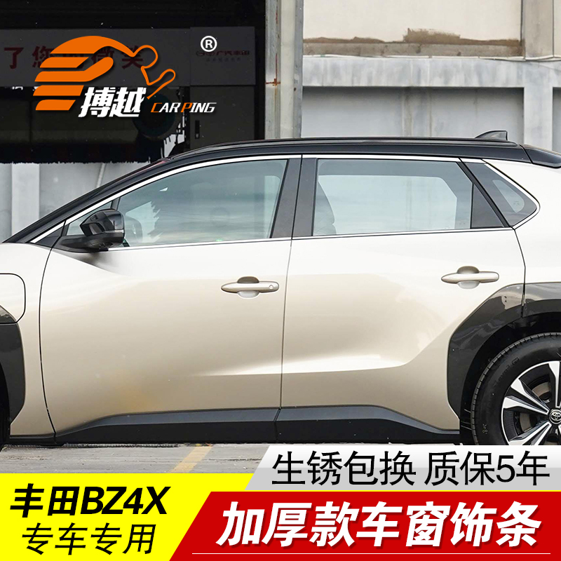 丰田BZ4X车窗饰条门窗亮条装饰贴
