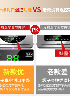 跨境真空封口机家用食品包装机抽空保鲜袋塑封机全自动密封压缩机