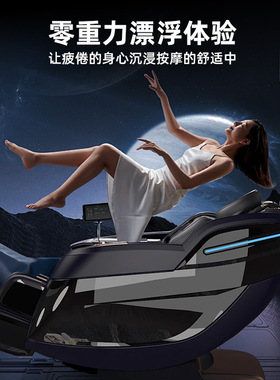 按摩椅 家用SL双轨道太空舱豪华智能语音声控按摩沙发椅出口 跨境