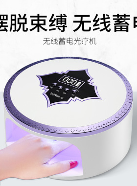 新款蓄电美甲灯光疗灯指甲烤灯速干UV固化灯充电美甲照灯美甲机
