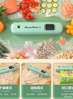 全自动智能干湿真空封口机家用锁鲜食品包装机小型保鲜塑封机