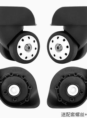 适用于法国大使DELSY行李箱ITO万向轮旅行箱配件轮子箱包维修替换