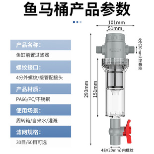 可延长鱼马桶鱼便收集沉淀仓鱼缸过滤器虹吸过滤系统不锈钢过滤网