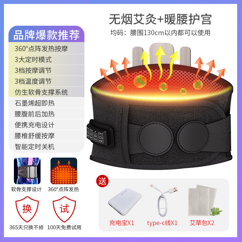 奥克斯加热护腰带保暖热敷宫寒按摩仪发热理疗男女腰部充电按摩器,个人护理/保健/按摩器材,腰椎/腰部按摩器（带）,淘宝优惠券,粉丝福利购,淘宝优惠卷