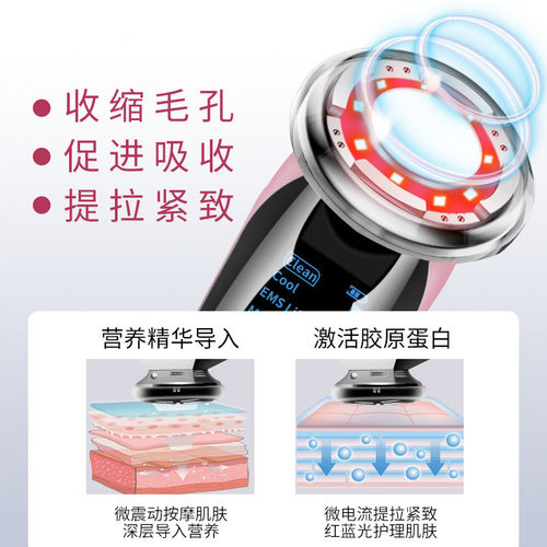 跨境家用光子嫩肤美容仪ems微电流冷热导入仪脸部提拉紧致按摩仪