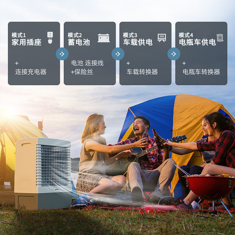 太阳能板空调扇户外移动家用制冷充电ACDC直流24v冷风机冷风扇,生活电器,空调扇/冷风扇/冷风机,淘宝优惠券,粉丝福利购,淘宝优惠卷