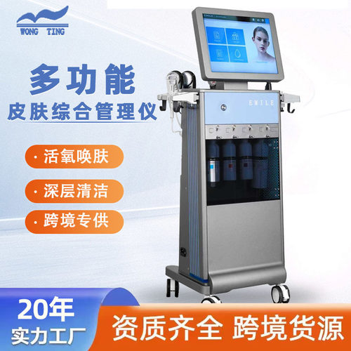 跨境专小气泡脸部清洁去黑头补水抗衰提拉v脸皮肤综合美容仪