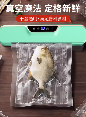 真空食品封口机跨境小型家用包装机保鲜机液晶屏自动真空机密封机