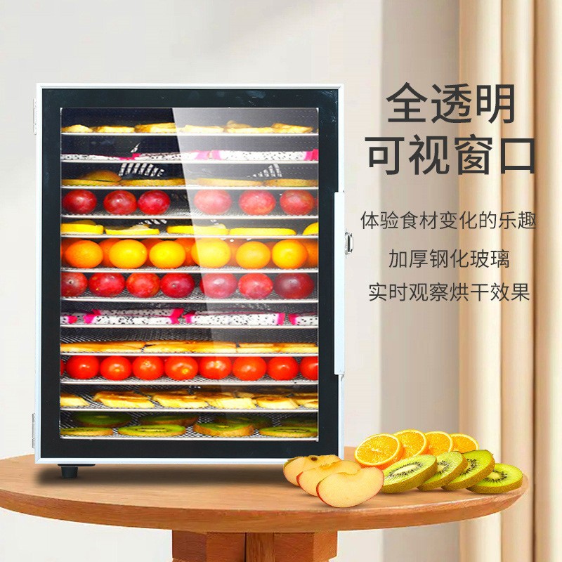 12层水果烘干机家用蔬菜食物溶豆风干脱水机商用跨境110v干果
