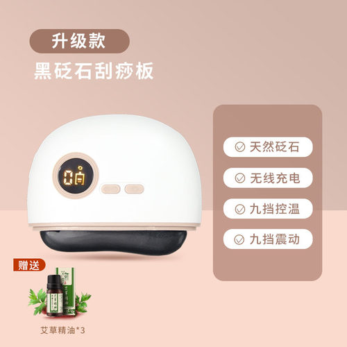 跨境砭石电动刮痧板美容刮脸按摩器脸部热敷震动美容仪理疗电加热