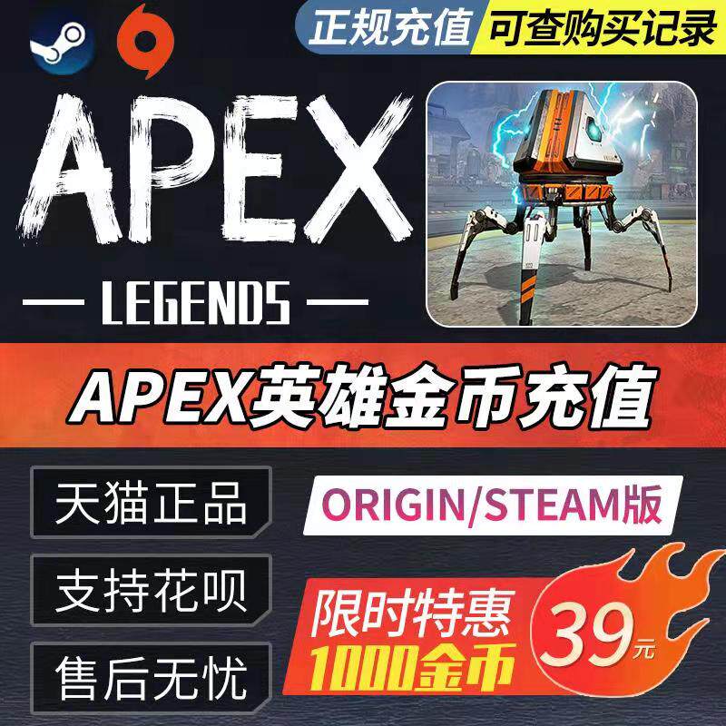 PC正版Apex英雄1000金币Steam通行证6700充值硬币11500 Origin 幻象冠军捍卫辛烷寻血犬生命线直布罗陀探路者|msdalam kategori permainan video/Fitting/permainan/Raiders, 游戏软件平台, ORIGIN - dari Buy2taobao.com untuk memberikan perkhidmatan ejen Taobao profesional membeli